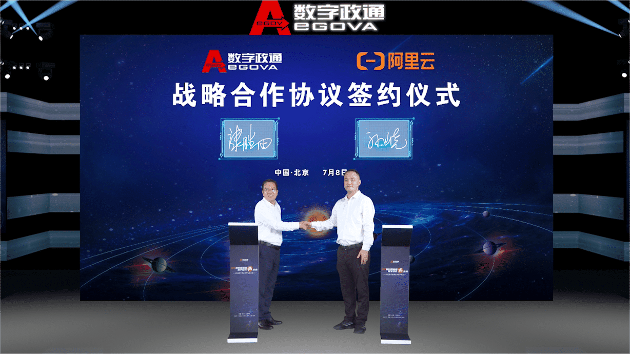 1657602707794314.png 阿里政通簽約1.png